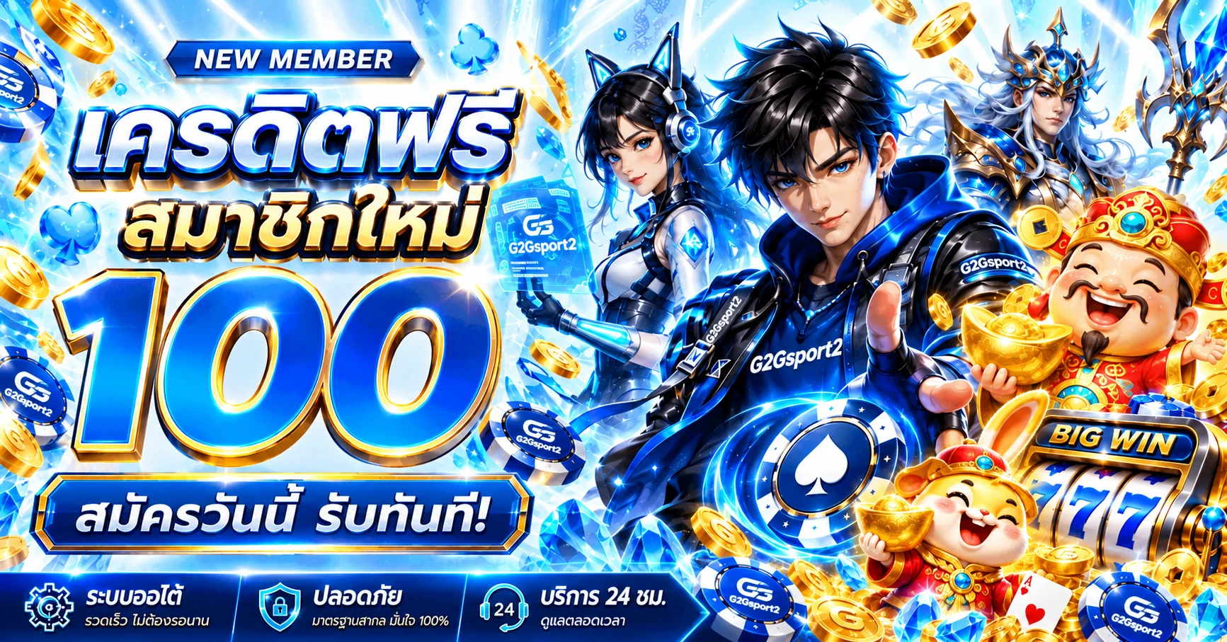 G2Gsport2 เว็บตรง สล็อต บาคาร่า แทงบอล ครบในที่เดียว